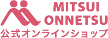 MITSUI ONNETSU　公式オンラインショップ